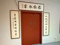 -皇家冰窖小院(什刹海店)