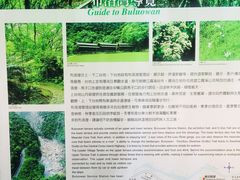 -太鲁阁公园