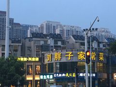 -刘胖子家常菜·蹄花焖藕(兴业店)