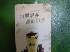 -1点点(清湖地铁店)