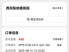 -西双版纳傣族园