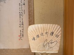 -荣一代目OMAKASE板前料理