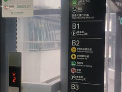 -杭州萧山国际机场