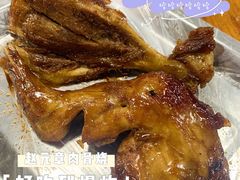 -赵元章肉骨烧(山塘街店)