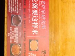 -老炉家木炭烤肉(长江国际店)