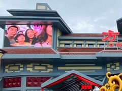 -济南方特东方神画