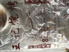 -正宗相州烧鸡(潍州路)