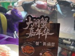 -七欣天香辣蟹火锅(海门解放中路店)