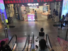 -金满地商业街(黄兴北路店)