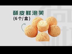 -尚酥坊·手工點心(七里庙店)
