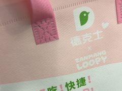 -德克士(宝鸡店)