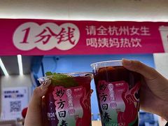 -炖物24章·顺时轻养茶(黄龙店)