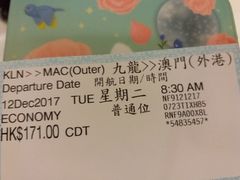 -尖沙咀中国客运码头