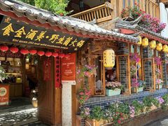 -食全酒美·野生菌腊排骨餐厅(木府店)