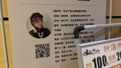 点击看大图 -起点潮色造型