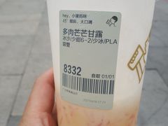 -喜茶(广州番禺奥园广场店)