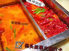 -码头故事·成都老火锅