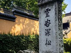 -灵谷景区