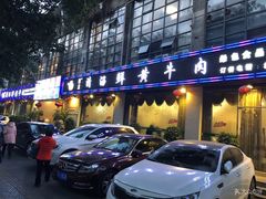 门面-蜀皇·菌汤鲜黄牛肉汤锅(宽窄巷子店)