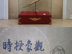 -北京天文馆