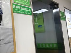 -爱侣宠医·鹦鹉专科·小型哺乳类·异宠专科(灵石路店)