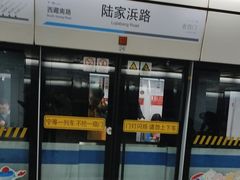 -陆家浜路(地铁站)