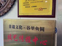 -秋香鱼馆(世凹桃园店)