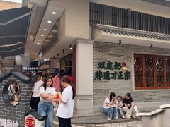 -民信老铺(双皮奶博物馆店)