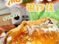 -泽田本家·铜锣烧(美罗城店)