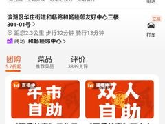 -号令江湖·水浒烤肉(和畅睦邻中心店)