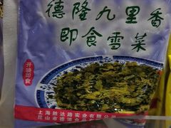 -联华超市(新闸路店)