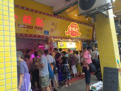 -源记肠粉(华贵路店)