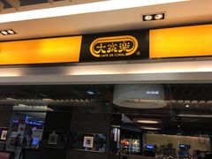 门面-大家乐(惠州华贸店)