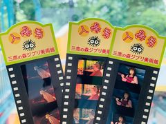 -三鹰之森吉卜力美术馆