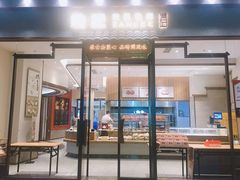 门面-詹記桃酥(高新鼓楼店)