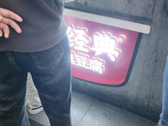 -黑色经典臭豆腐·湖南特产(步行街店)