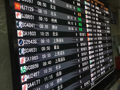 -哈尔滨太平国际机场