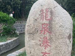 -祥源·阜阳生态乐园
