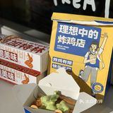 哦莫！韩国街头炸鸡！