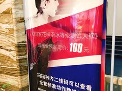 -冠军冰场(环球中心店)