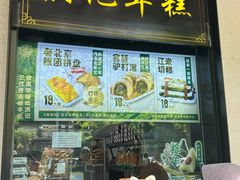 -牛街洪记小吃店(牛街店)