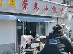 -荣巷小馄饨(荣巷店)
