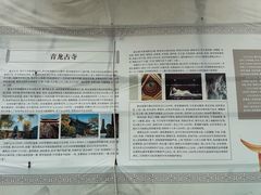 -上海青龙寺