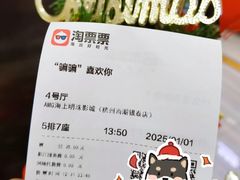 -AMG海上明珠影城(杭州西湖银泰店)