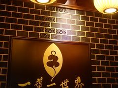 -一叶一世界•素食餐厅(环球中心店)