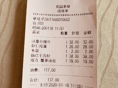 -花园茶楼(兴城西路店)