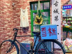-滦州古城