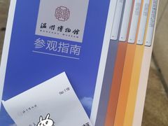 -温州博物馆