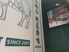 -新仙清汤牛腩(铜锣湾店)