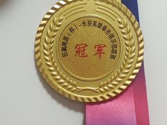 -西安支守安职业拳击俱乐部